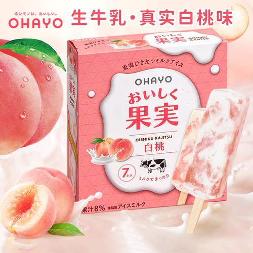 日本ohayo白桃味冰淇淋