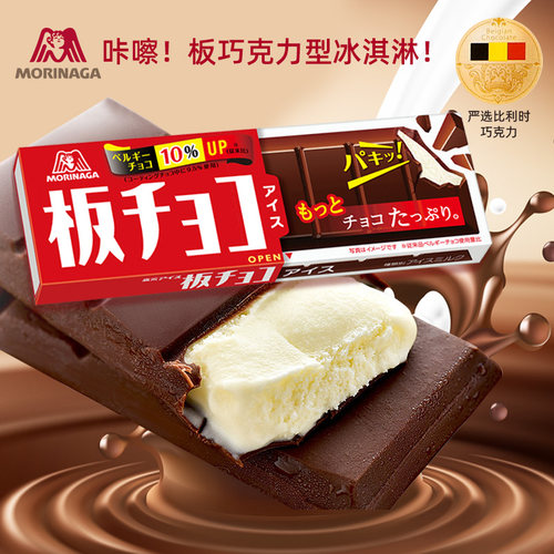 森永日本进口风味全家板块冰淇淋