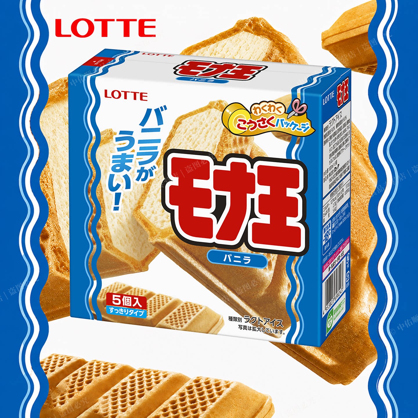 日本原装进口乐天香草威化冰淇淋华夫饼香草夹心三明治冰激凌