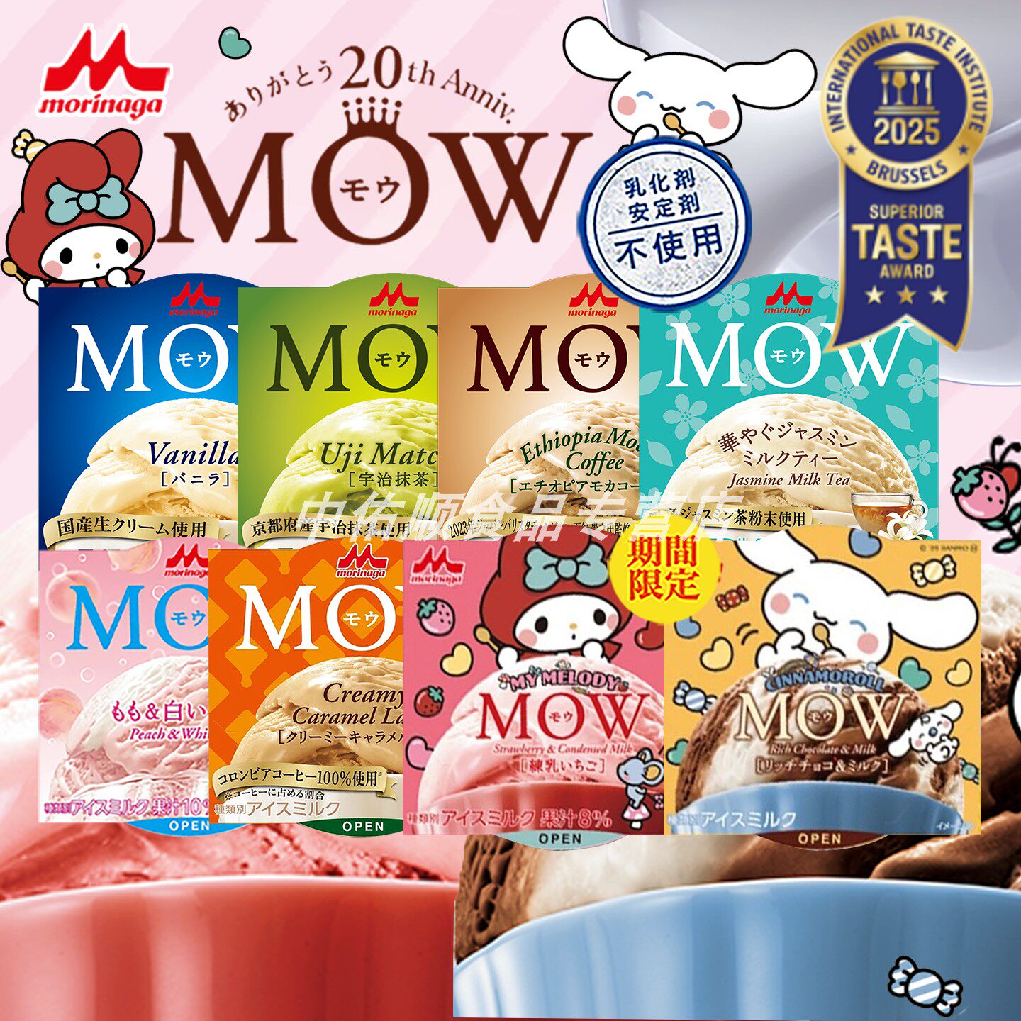 日本森永MOW香草冰淇淋碗装咖啡冰激凌摩尔抹茶白桃冷饮罗森茉莉