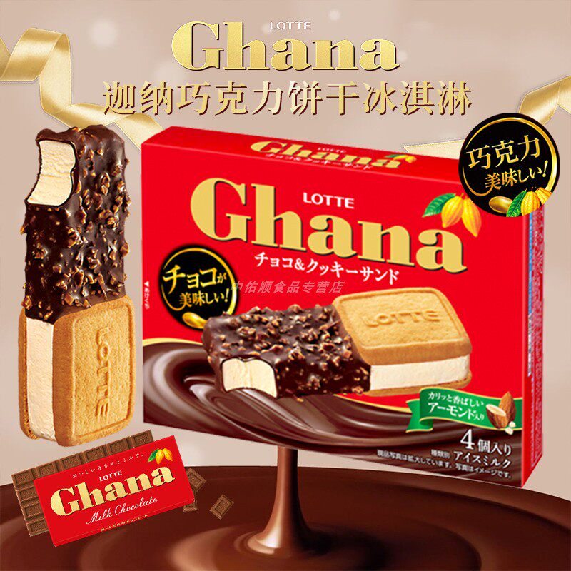 日本乐天ghana加纳巧克力饼干三明治冰淇淋杏仁黄油曲奇冰激凌