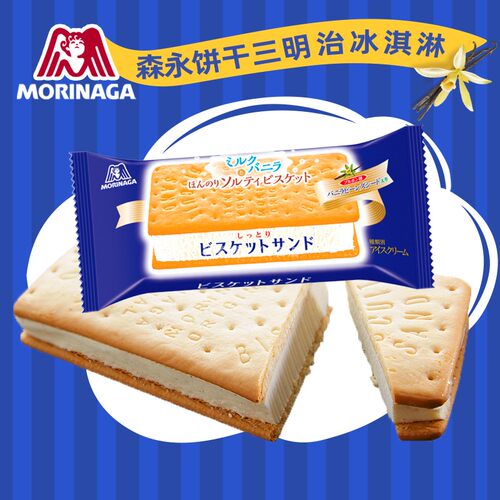 森永日本饼干三明治雪糕