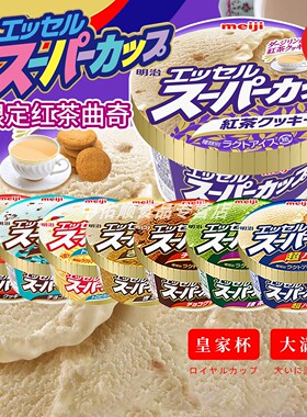 日本进口明治冰淇淋香草超级杯meij抹茶雪糕爆款薄荷巧克力冰激淋