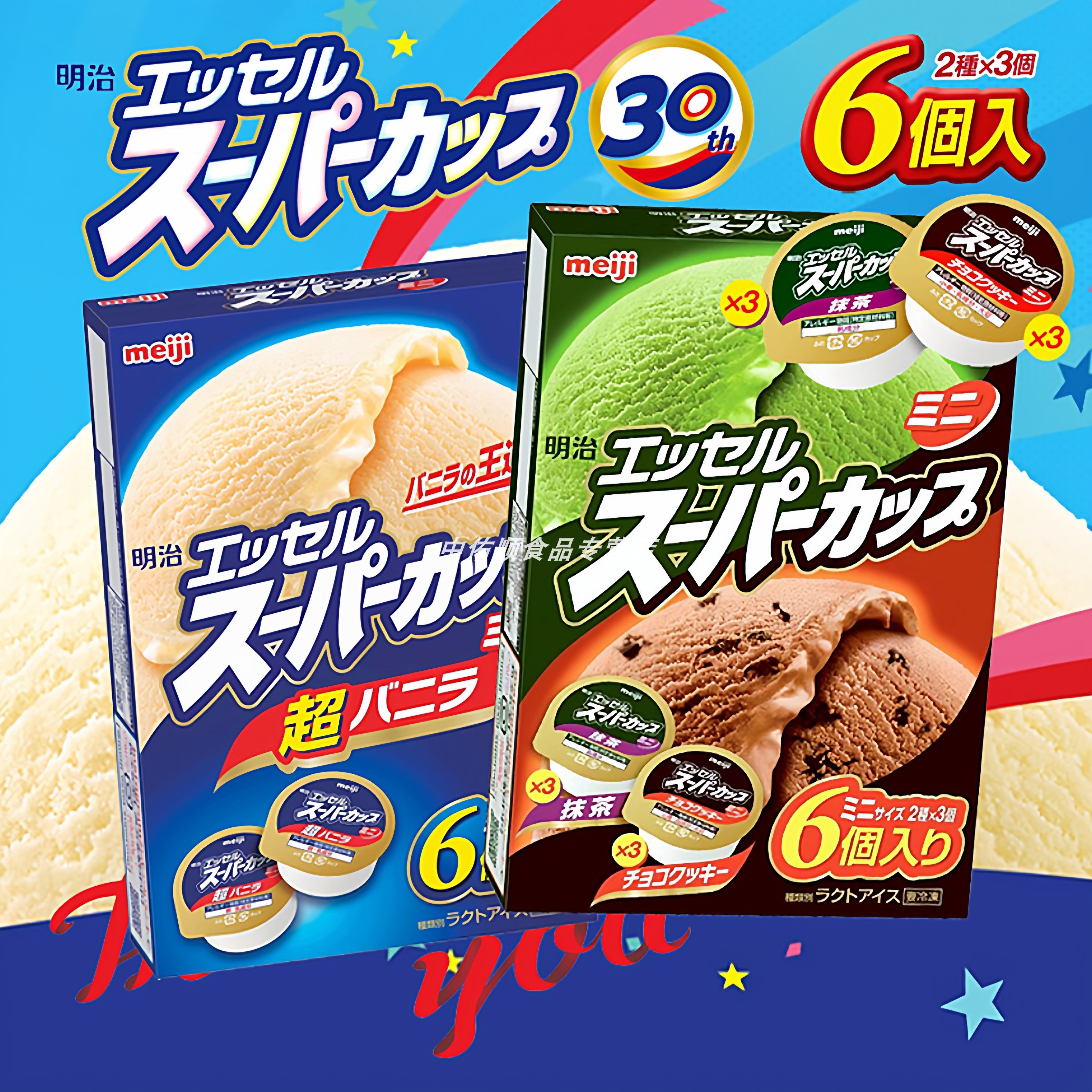 日本进口meiji明治超级杯盒装冰淇淋香草味冰激凌巧克力抹茶冷饮,水产肉类/新鲜蔬果/熟食,冰淇淋/冻品,淘宝优惠券,粉丝福利购,淘宝优惠卷