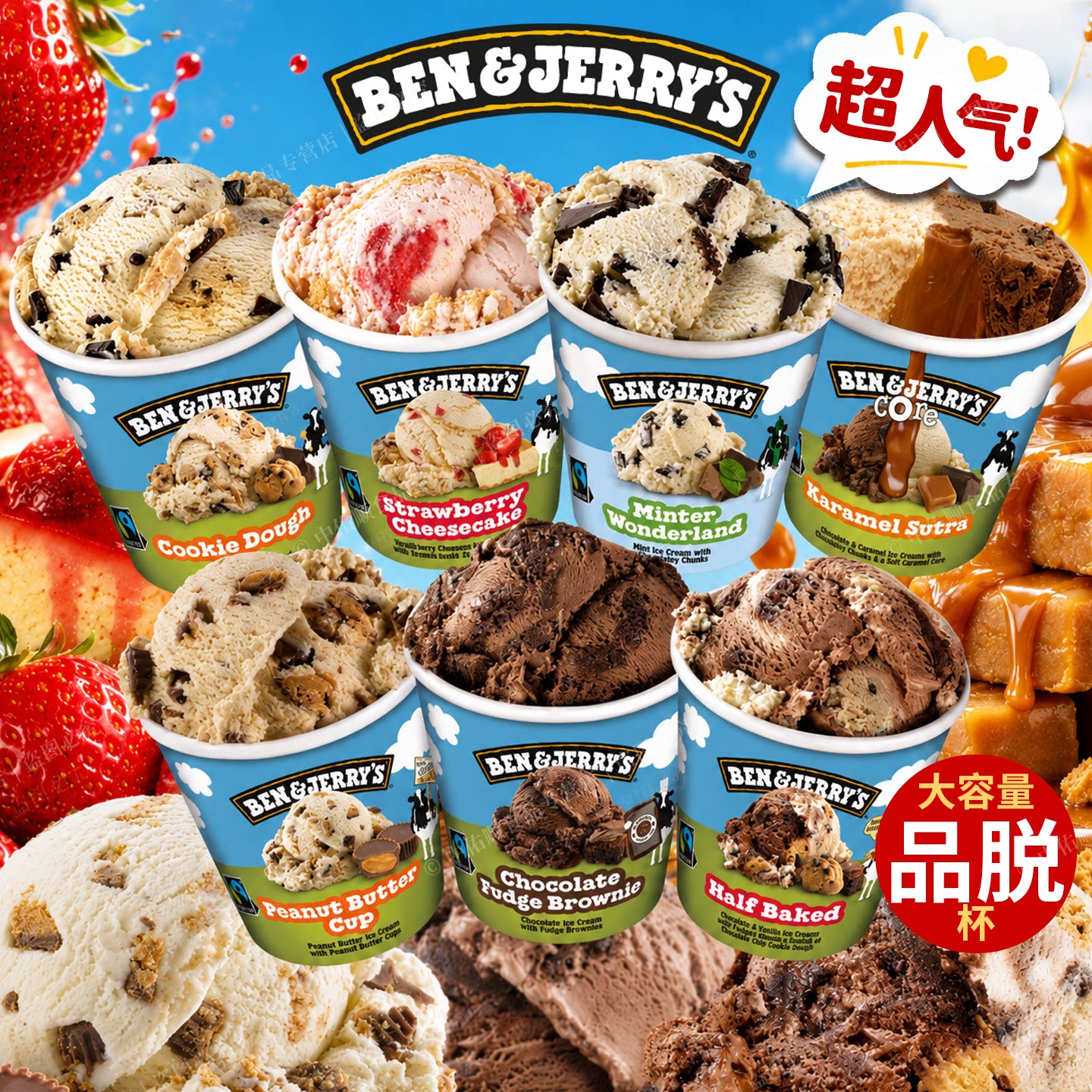 英国进口本杰瑞冰淇淋ben&jerry's巧克力布朗尼465ML大桶冰激凌