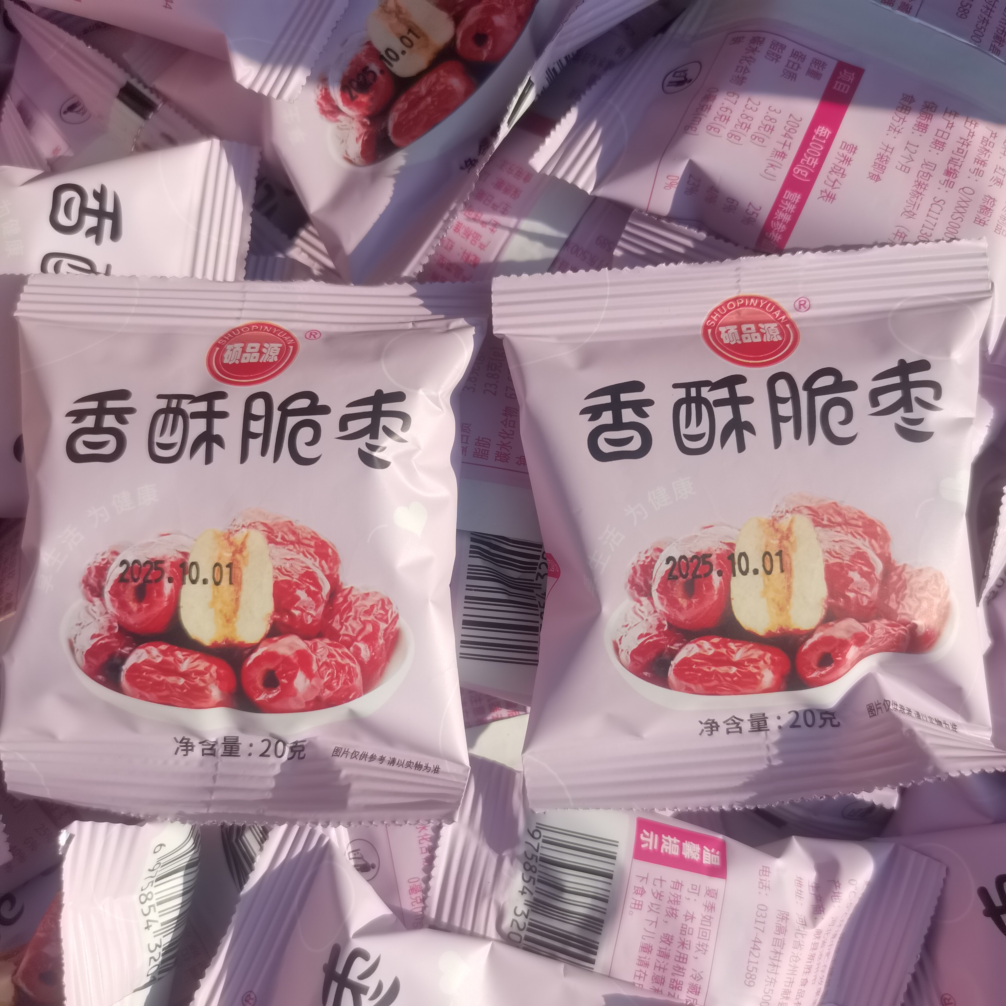 硕品源手抓包香酥脆枣空心无核酥脆新疆红枣去核嘎嘣脆追剧零食