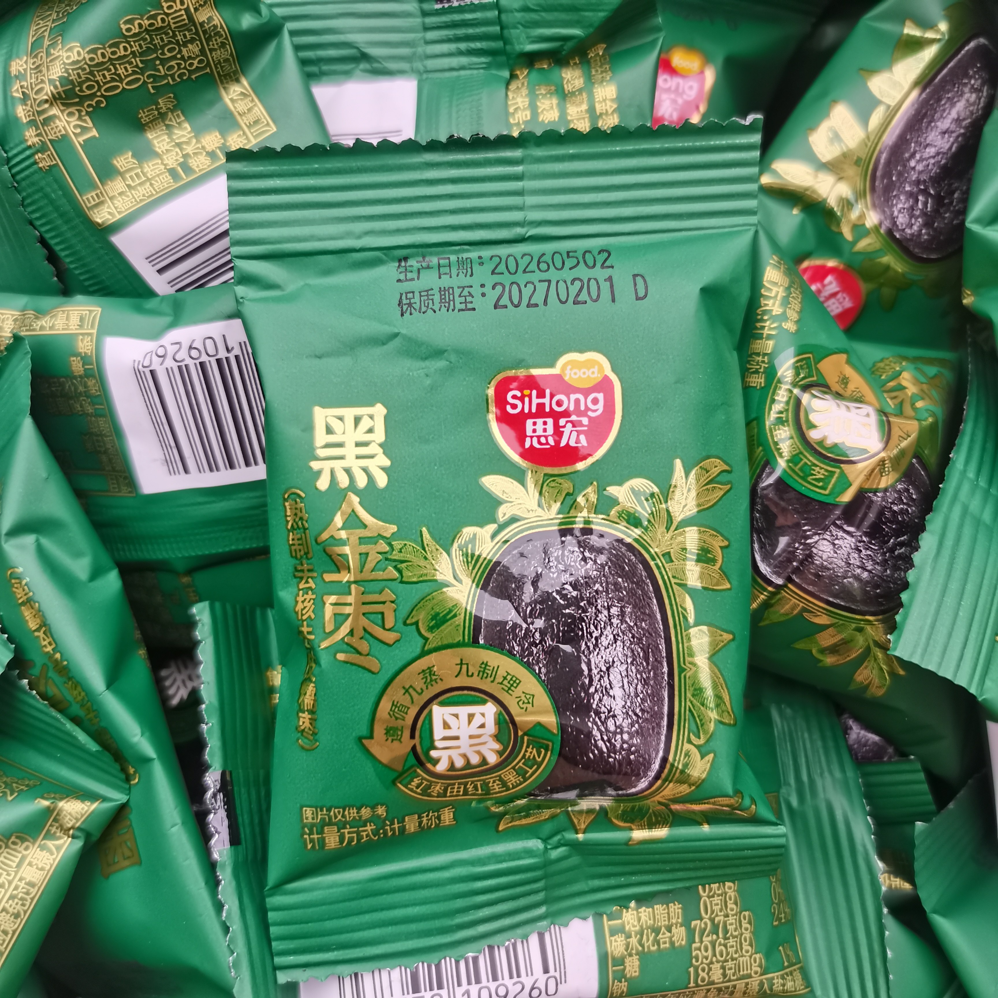 思宏黑金枣去皮去核红枣蒸枣黑枣独立包装网红办公室休闲小零食