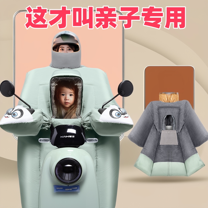 九号电动车雅迪挡风儿童