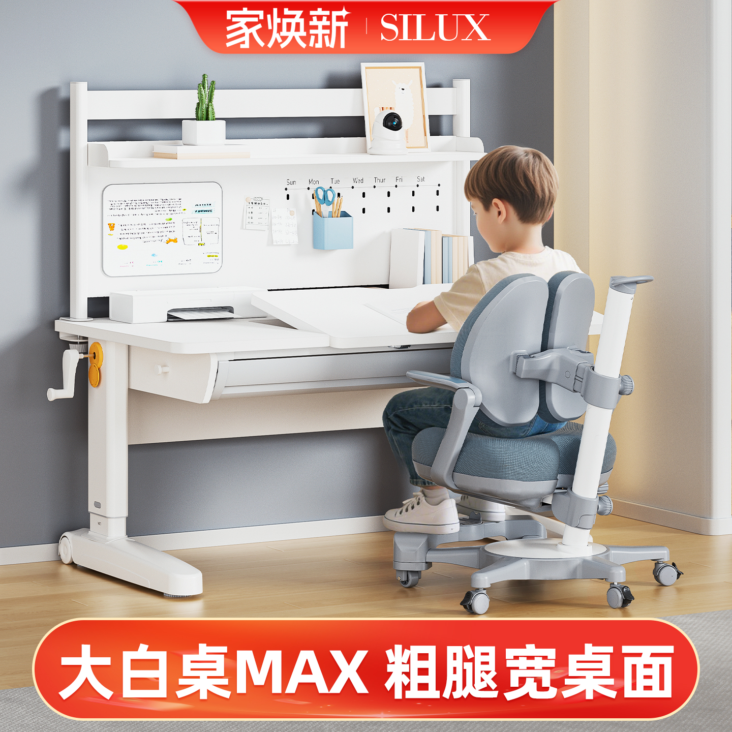 思鹿实木写字桌儿童可升降极简桌