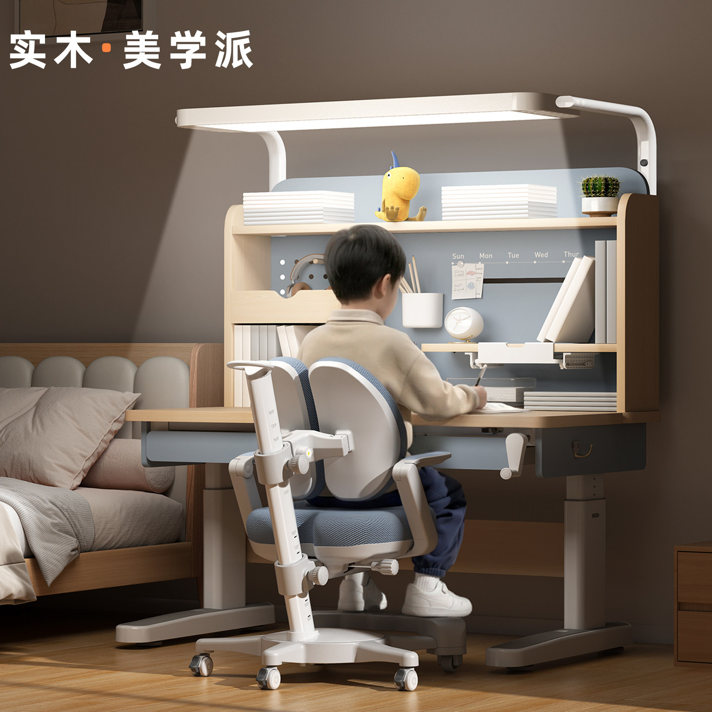 法国silux思鹿儿童实木学习桌阳光灯一体可升降小学生书桌椅套装