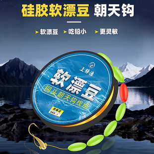 菱形漂醒目七星漂免调漂朝天钩线组抗流水传统鲫鱼线组成品套装