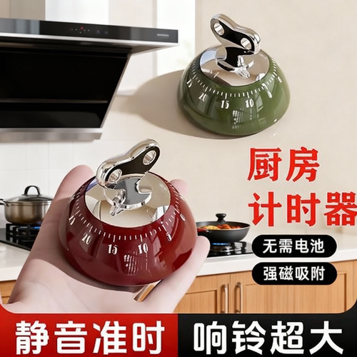 磁吸计时器厨房机械提醒器做饭定时器家用烹饪烘焙倒计时学习专用