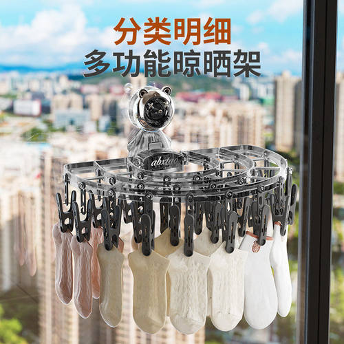 吸盘折叠防风多夹阳台壁挂袜架