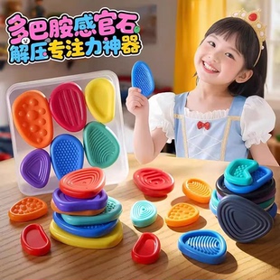 解压玩具感官刺激纹理石无毒无异味儿童专注力训练背书学习搭子