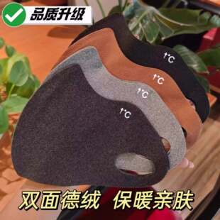 高颜值防风防寒骑行电动车面罩 无痕立体保暖口罩女双面德绒秋冬季