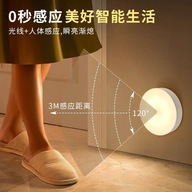 人体感应灯小夜灯卧室床头