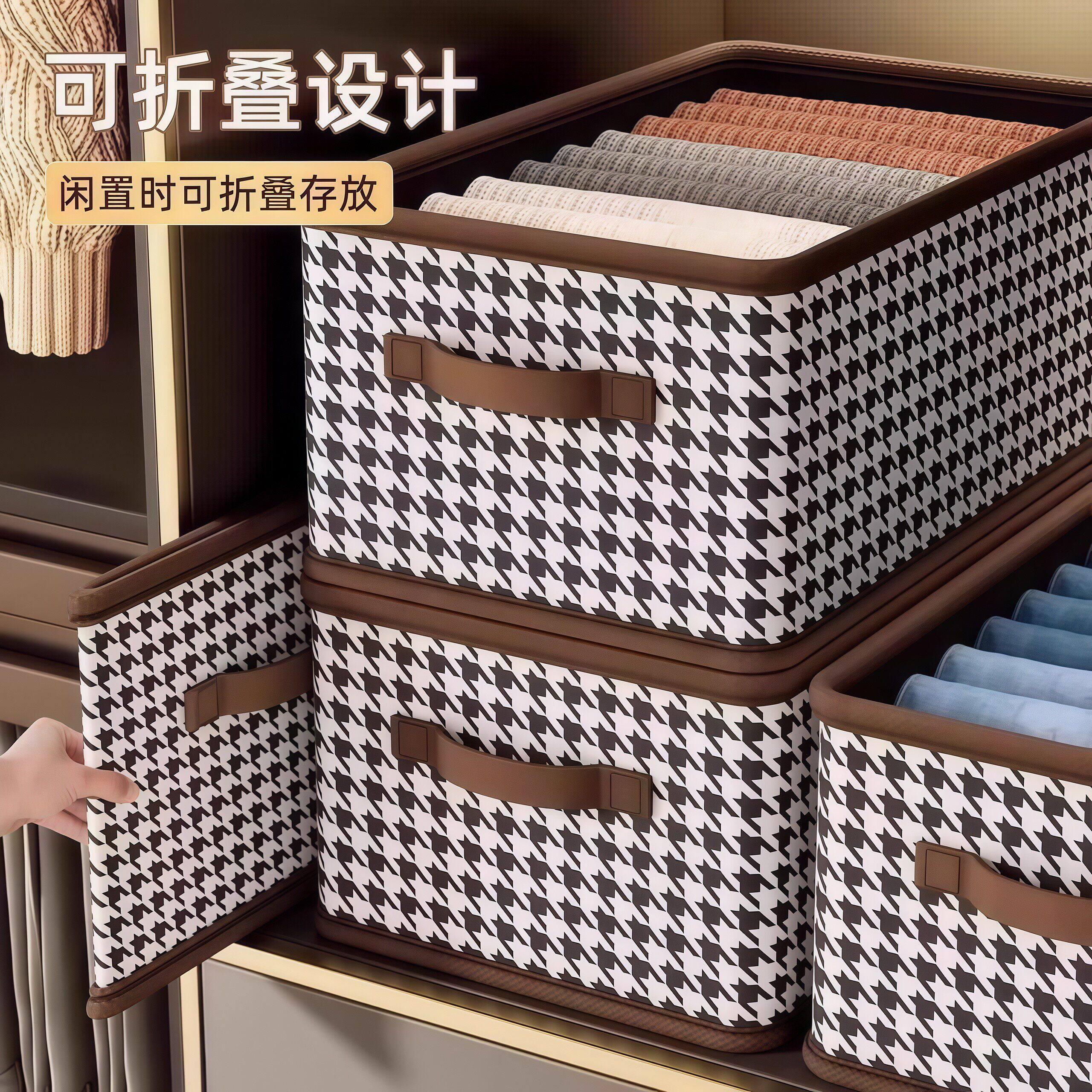 衣服收纳箱千鸟格家用衣柜分层整理收纳神器放衣物布艺折叠收纳筐