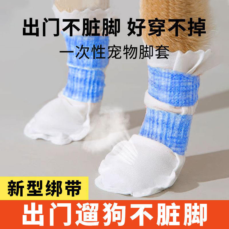 狗狗外出防脏一次性鞋套小型犬脚套遛狗不掉脚防水防滑宠物鞋子,宠物/宠物食品及用品,宠物鞋子,淘宝优惠券,粉丝福利购,淘宝优惠卷