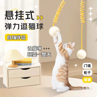 猫玩具自嗨解闷悬挂弹簧兔毛球猫咪自嗨玩具猫玩具球猫咪用品大全