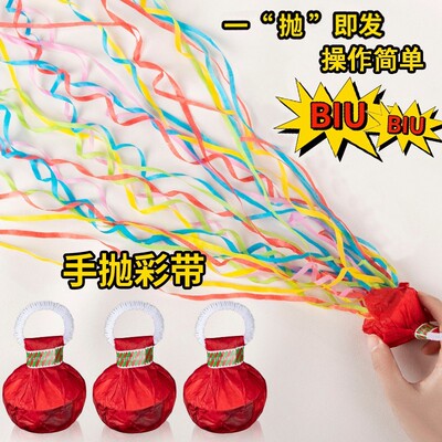 结婚接亲迎亲新娘手抛彩带道具拉花氛围蜘蛛丝道具生日彩条礼花枪