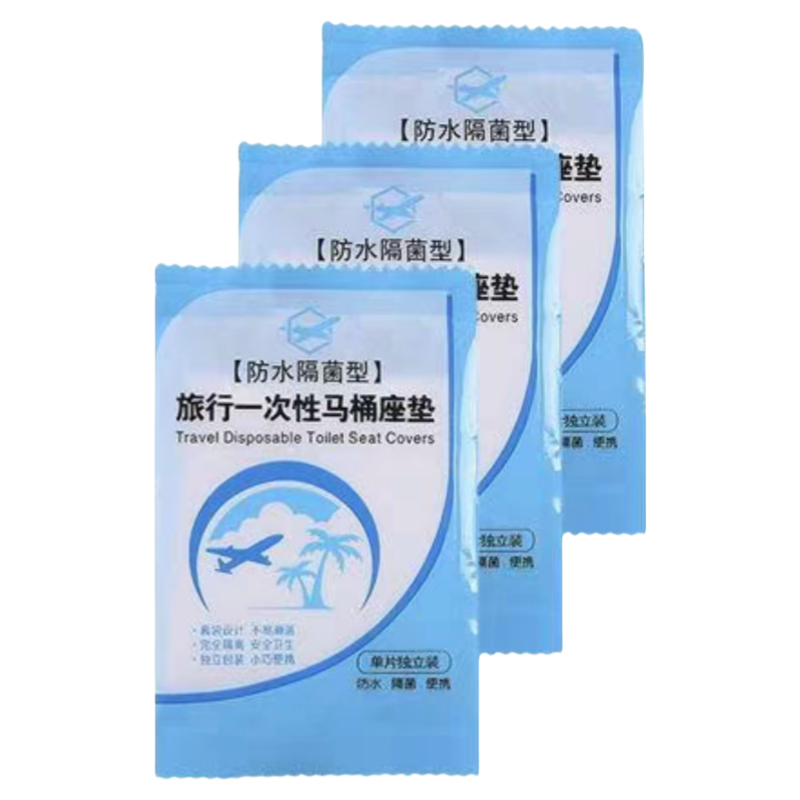 一次性马桶垫防水马桶套孕产妇坐垫纸厕所坐便器坐便套旅行用品