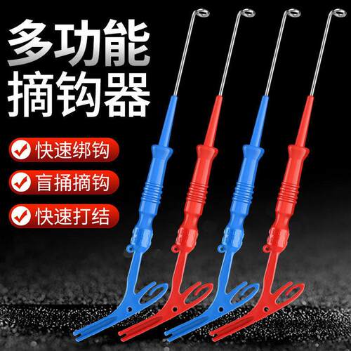 盲捅脱钩器三合一多功能取钩器