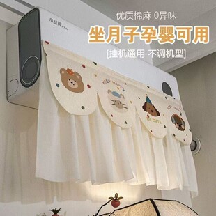 新款免安装空调挡风帘防直吹挂机美化防尘罩挡风板卧室坐月子挂式