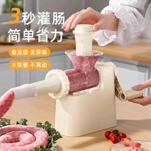 香肠灌肠机食品级家用手动灌肠工具肠衣淀粉肠皮蛋腊肠腊肉