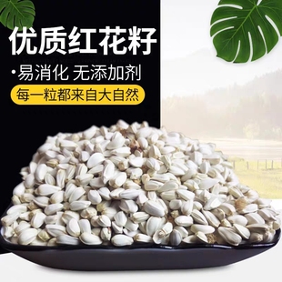 鹦鹉鸟粮鸟食红花籽鸽粮红花子宠物零食仓鼠饲料白瓜子5斤装包邮