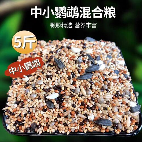 黄子小太阳五斤营养粮