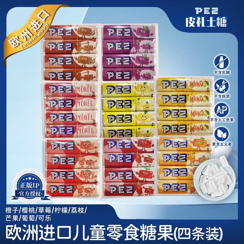 PEZ皮礼士糖 欧洲可乐味什锦水果味幼儿园分享儿童糖果机补充装