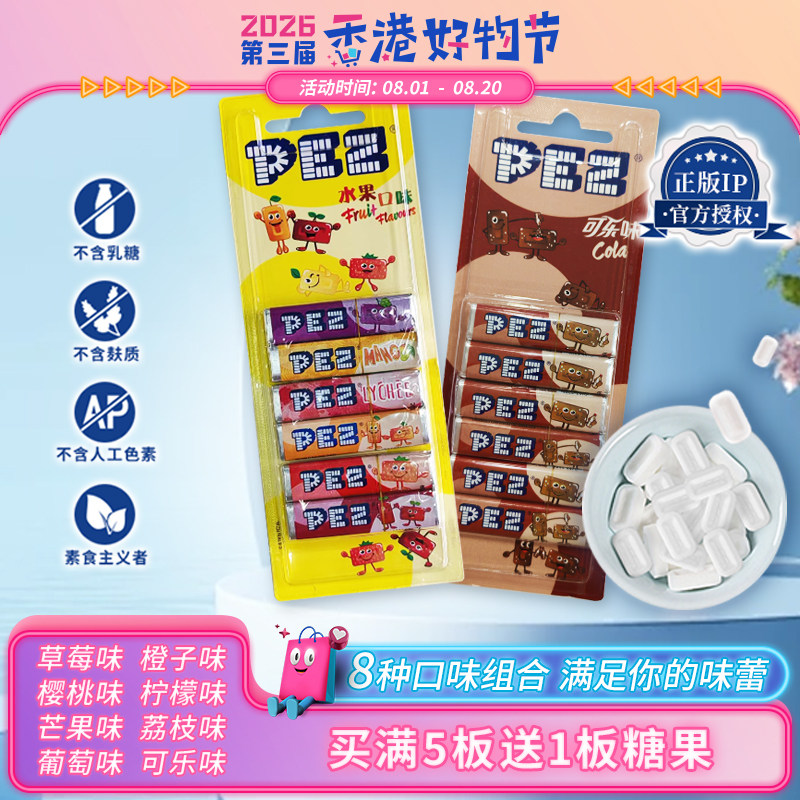 PEZ皮礼士糖 欧洲进口零食可乐味水果味儿童硬质糖果机补充装喜糖