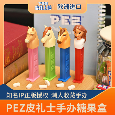 PEZ皮礼士糖小马王收藏伴手礼