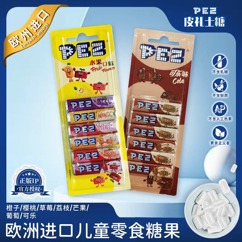 PEZ皮礼士糖 欧洲进口零食可乐味水果味儿童硬质糖果机补充装喜糖