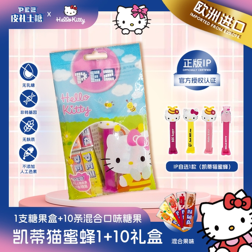 PEZ皮礼士糖凯蒂猫1+10袋装糖果