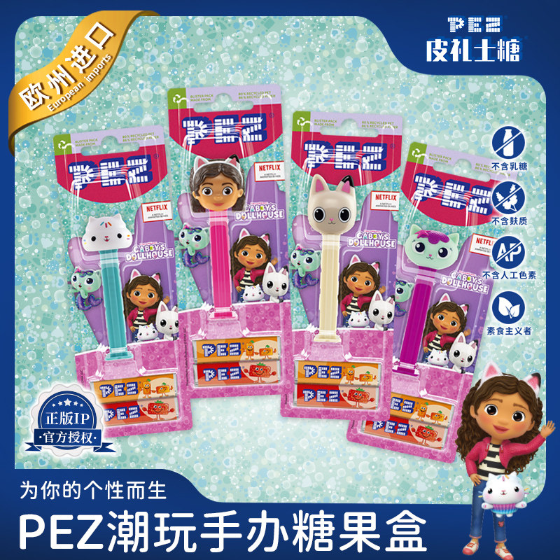 PEZ皮礼士糖 盖比的娃娃屋进囗儿童糖果机水果味糖果收藏手办礼物
