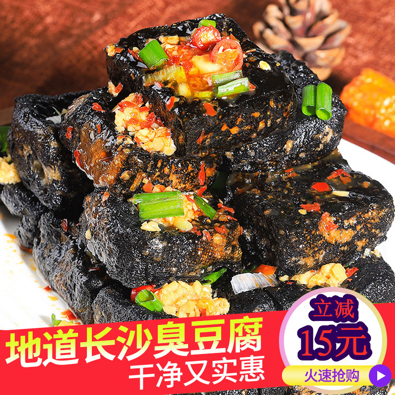 方辣妈经典正宗湖南长沙臭豆腐生胚油炸半成品摆摊商用小吃