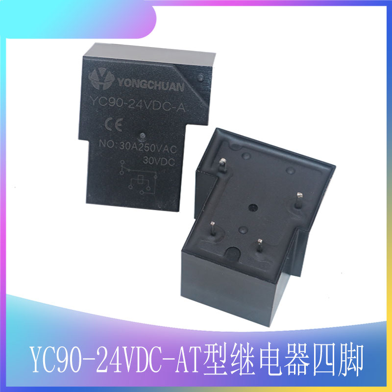 T型4脚继电器常用继电器电焊机