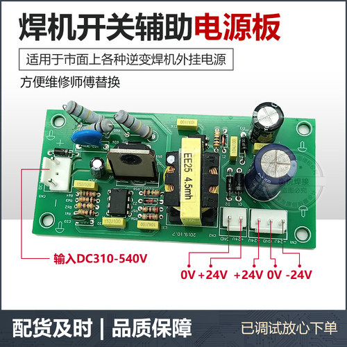电源板开关辅电板双电压