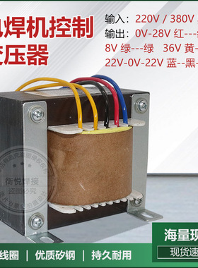 抽头式二氧化碳NB270 350 控制变压器0-28v-8v 36V 双22V全铜全新
