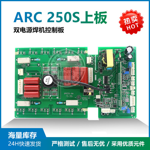 线路板瑞玲上板逆变板