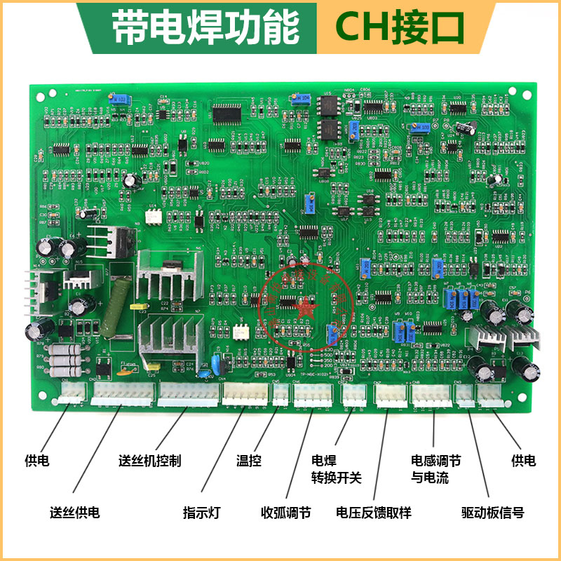 奥太主板逆变直流igbt二保焊机