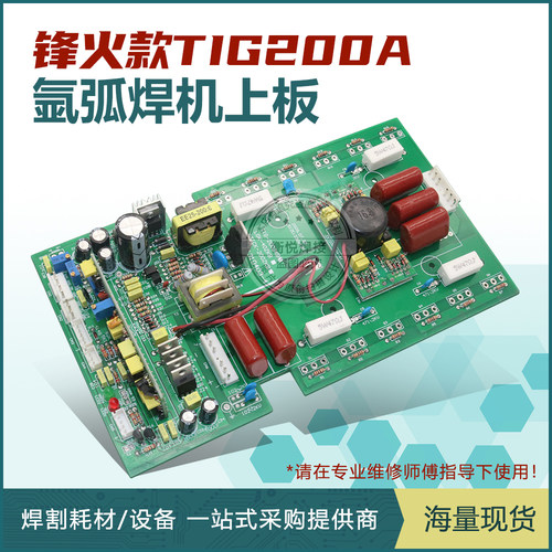 控制板烽火上板逆变上板