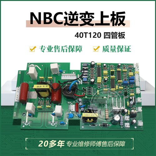 线路板逆变上板双电压