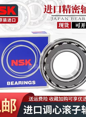 进口NSK调心滚子轴承24132 24134 24136 CA/W33