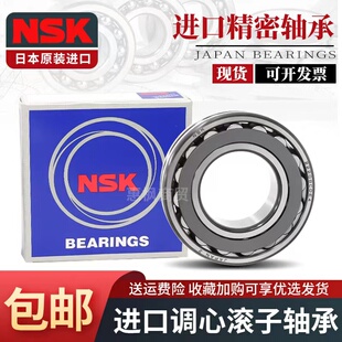 日本进口NSK 调心滚子轴承 21310 21311 21312 21313 21314 21315