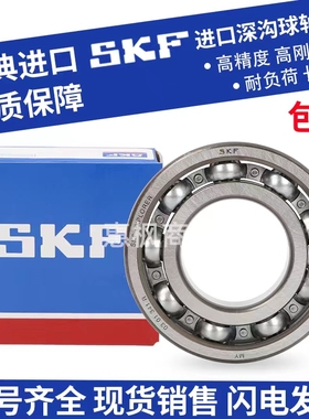SKF进口高速轴承6408 6409 6410 6411 6412 6413 6414 -2Z/2RS1/H