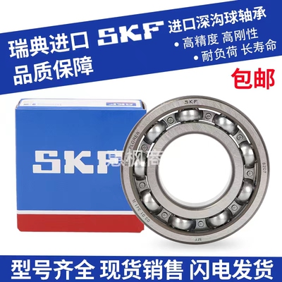 SKF进口 高速轴承61813 61814 61815 61816 61817 61818  ZZ 2RS1