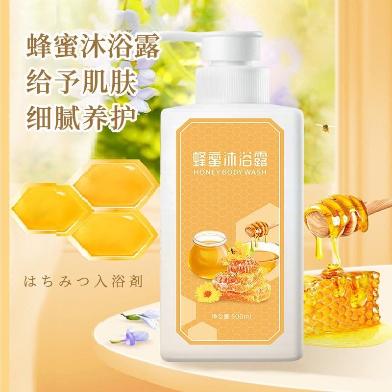 大容量蜂蜜沐浴露乳500ml持久留香官方正品男女温和滋润舒爽保湿