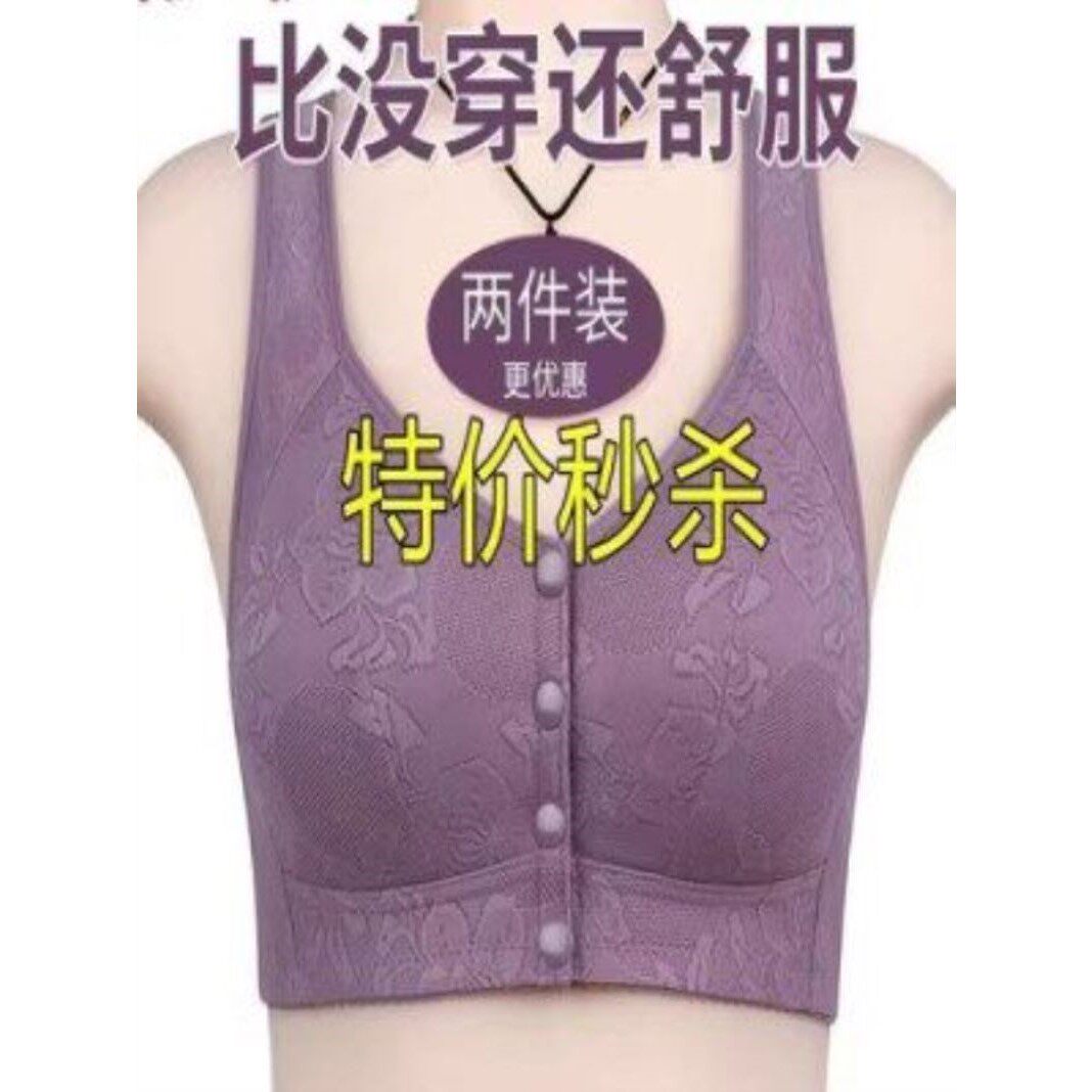 妈妈内衣背心式前扣文胸无钢圈中年妇女士大码老年人薄款纯棉胸罩